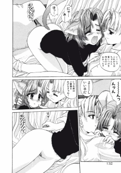 Page 132 of DANDY:LION