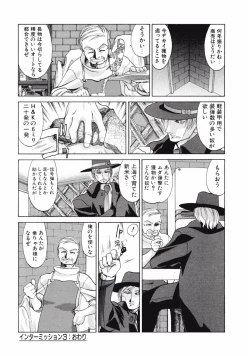 Page 141 of DANDY:LION