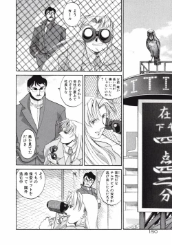 Page 150 of DANDY:LION