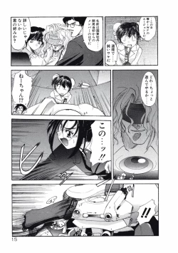 Page 15 of DANDY:LION