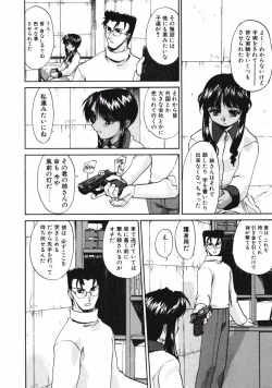 Page 168 of DANDY:LION