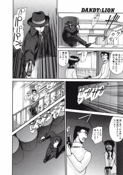 Page 176 of DANDY:LION