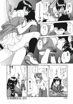 Page 198 of DANDY:LION