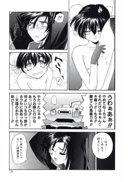 Page 19 of DANDY:LION