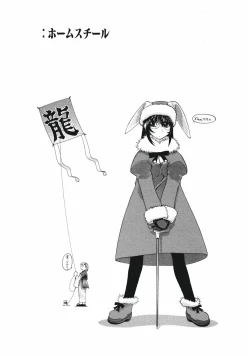 Page 200 of DANDY:LION