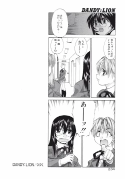 Page 231 of DANDY:LION