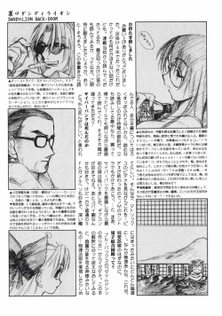 Page 251 of DANDY:LION