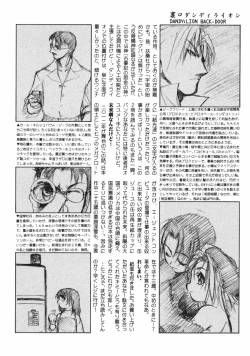 Page 252 of DANDY:LION