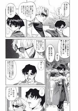 Page 49 of DANDY:LION