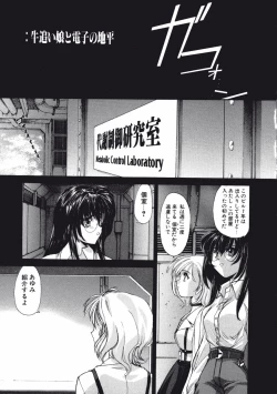 Page 53 of DANDY:LION