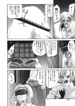 Page 58 of DANDY:LION