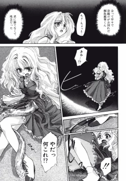 Page 61 of DANDY:LION