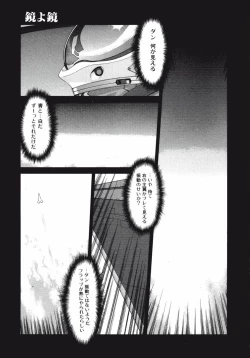 Page 69 of DANDY:LION