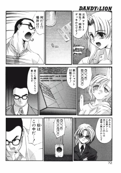 Page 72 of DANDY:LION