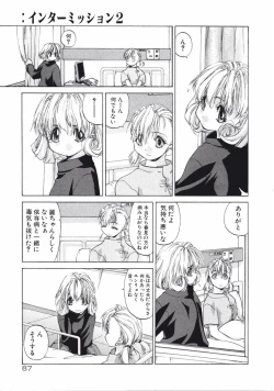 Page 87 of DANDY:LION