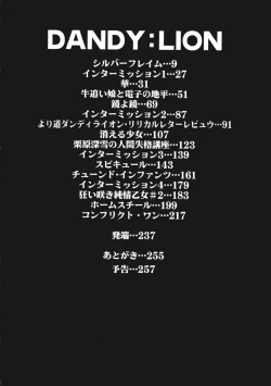 Page 8 of DANDY:LION