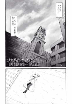 Page 91 of DANDY:LION