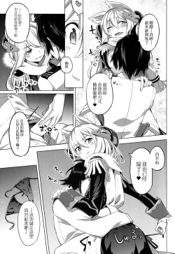 Page 7 of Kinpatsu Manaita no Template