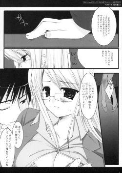Page 4 of Pair Look, Touge o Koeru