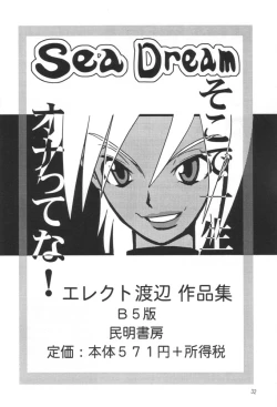 Page 31 of Kuro Hige 3