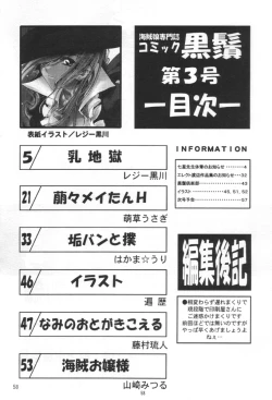 Page 57 of Kuro Hige 3