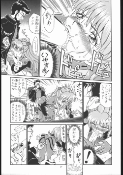 Page 28 of IRIE FILE GREEN