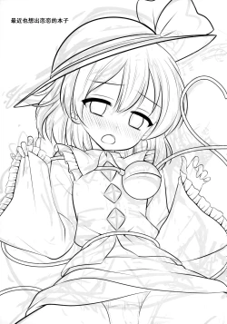 Page 20 of Touhou Ryoujoku 40 Satori