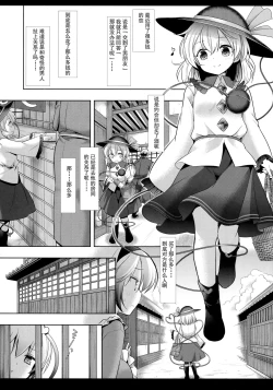Page 4 of Touhou Ryoujoku 40 Satori
