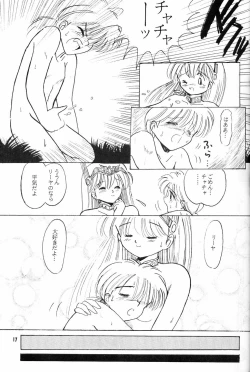 Page 16 of Little Red Riding Hood