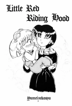 Page 2 of Little Red Riding Hood