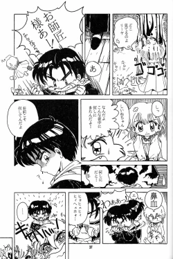 Page 36 of Little Red Riding Hood