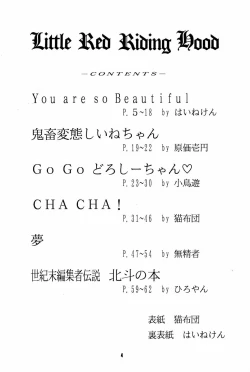 Page 3 of Little Red Riding Hood