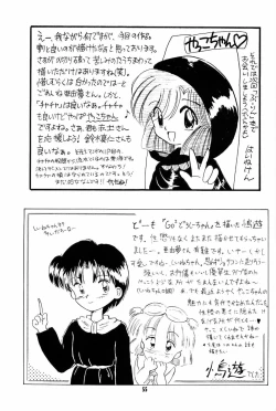 Page 54 of Little Red Riding Hood