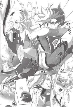 Page 15 of Dotchi ga sukina no?