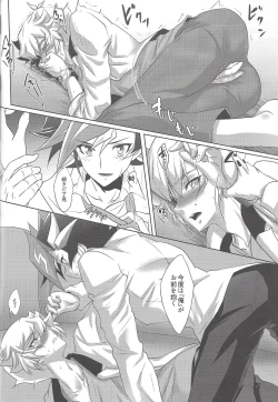 Page 17 of Dotchi ga sukina no?