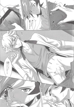 Page 18 of Dotchi ga sukina no?