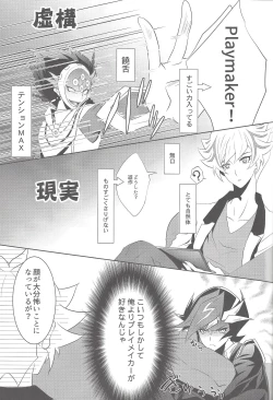 Page 2 of Dotchi ga sukina no?