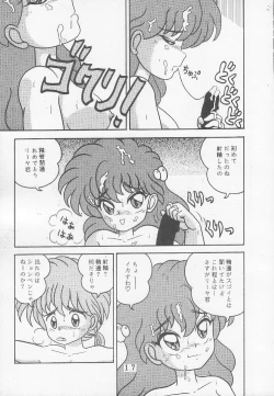 Page 14 of T.Crusher.ARIES