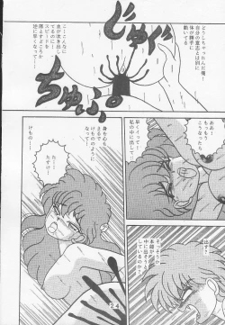 Page 21 of T.Crusher.ARIES