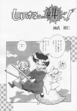 Page 24 of T.Crusher.ARIES