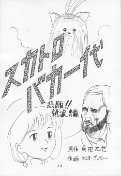 Page 30 of T.Crusher.ARIES