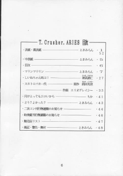 Page 3 of T.Crusher.ARIES