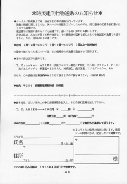 Page 43 of T.Crusher.ARIES