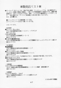 Page 44 of T.Crusher.ARIES