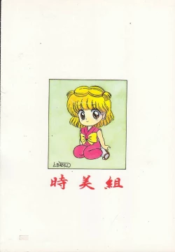 Page 46 of T.Crusher.ARIES