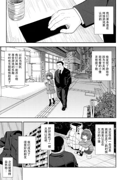 Page 5 of Enkou Rock 'n' Roll Fever