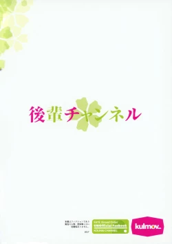 Page 27 of Kouhai Channel