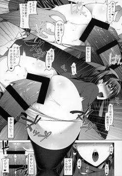 Page 18 of Emiya ke Futei Koukou Ryouiki ～Tosaka Rin no Baai～