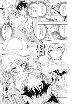 Page 17 of Otona no Youchienji Kitakitsune