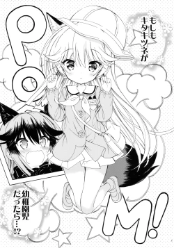Page 2 of Otona no Youchienji Kitakitsune